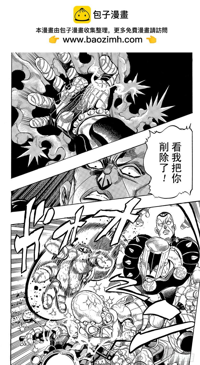 🍛乔乔的奇妙冒险 第309话 第2页