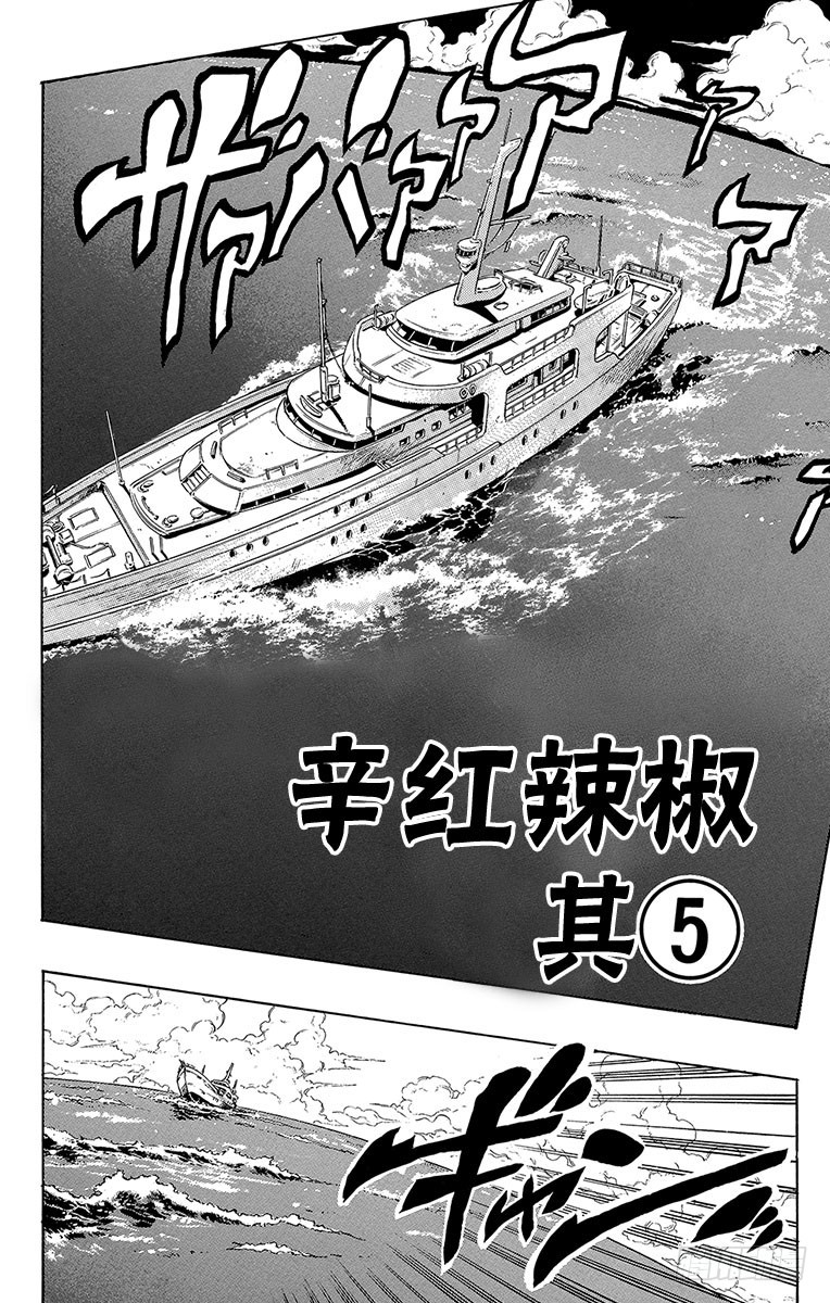 🍛乔乔的奇妙冒险 第311话 第1页