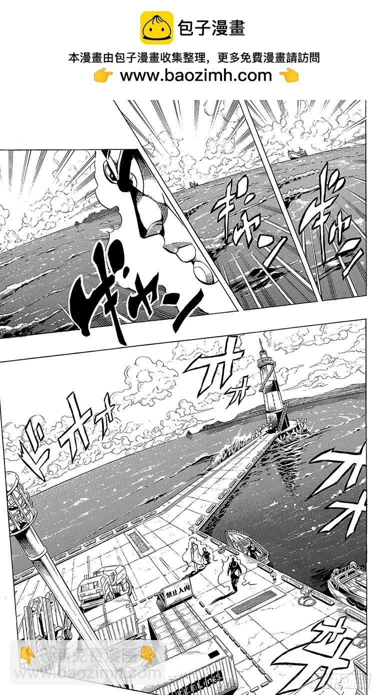 🍛乔乔的奇妙冒险 第311话 第2页