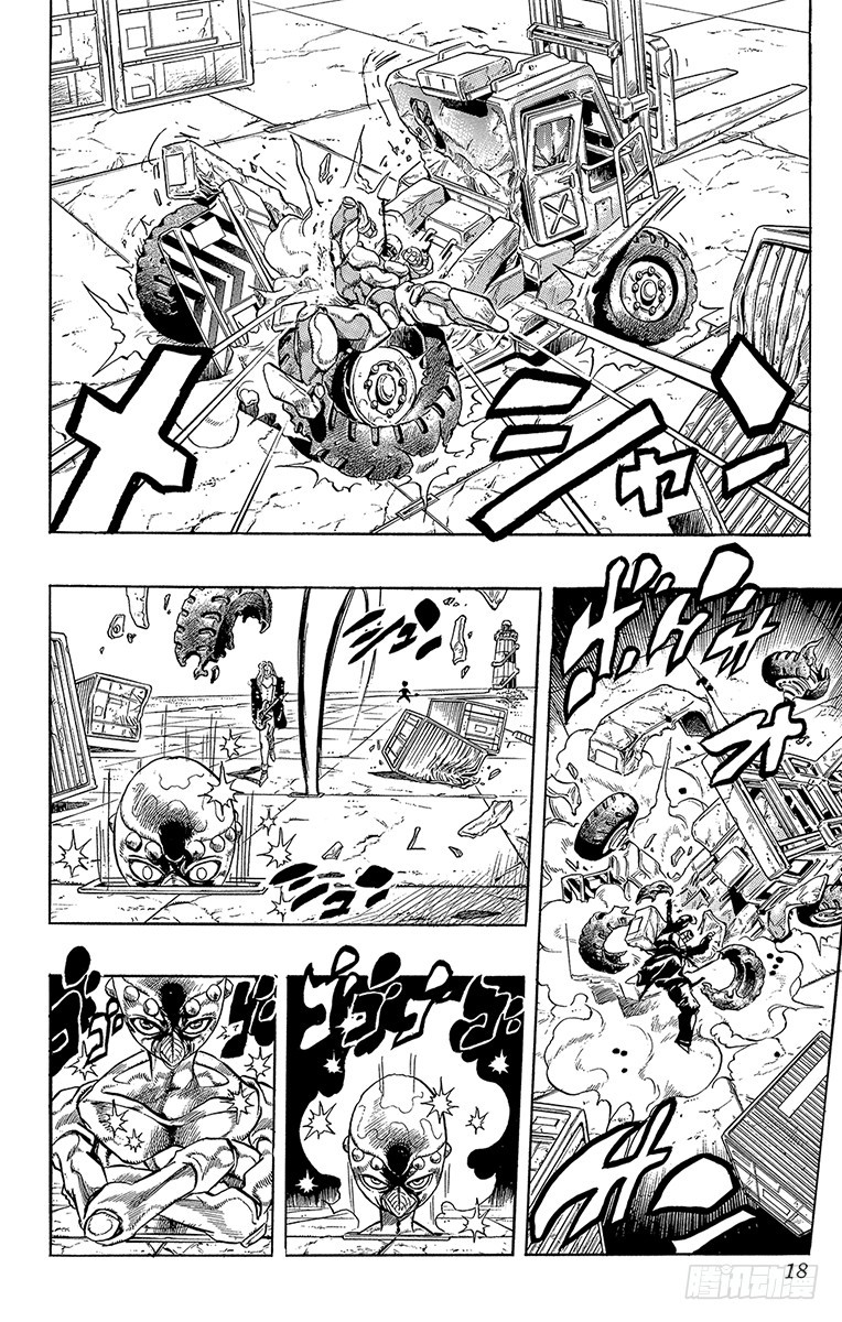 🍛乔乔的奇妙冒险 第313话 第15页