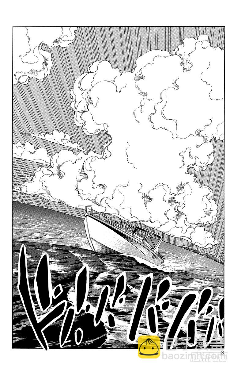 🍛乔乔的奇妙冒险 第313话 第5页