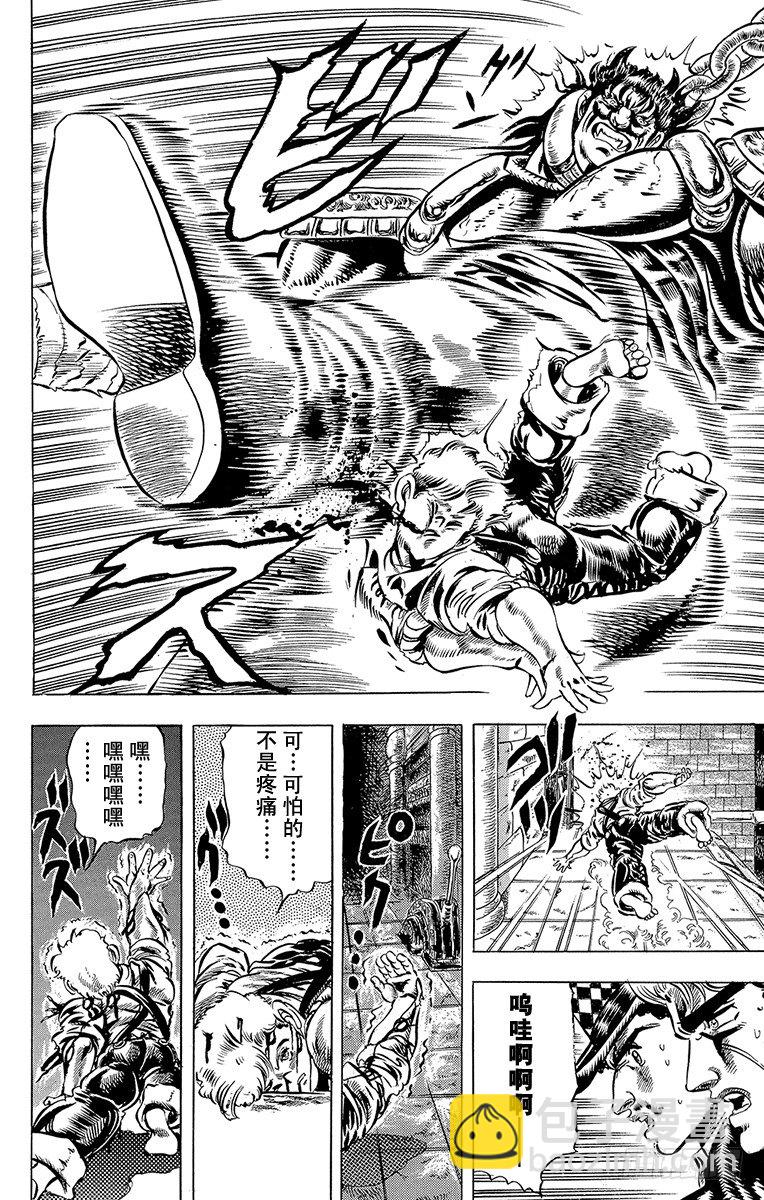 🍛乔乔的奇妙冒险 第33话 第19页