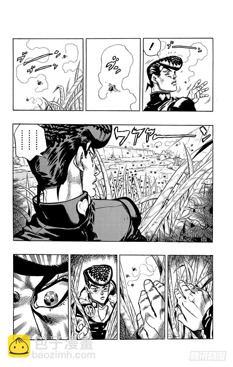 🍛乔乔的奇妙冒险 第325话 第14页