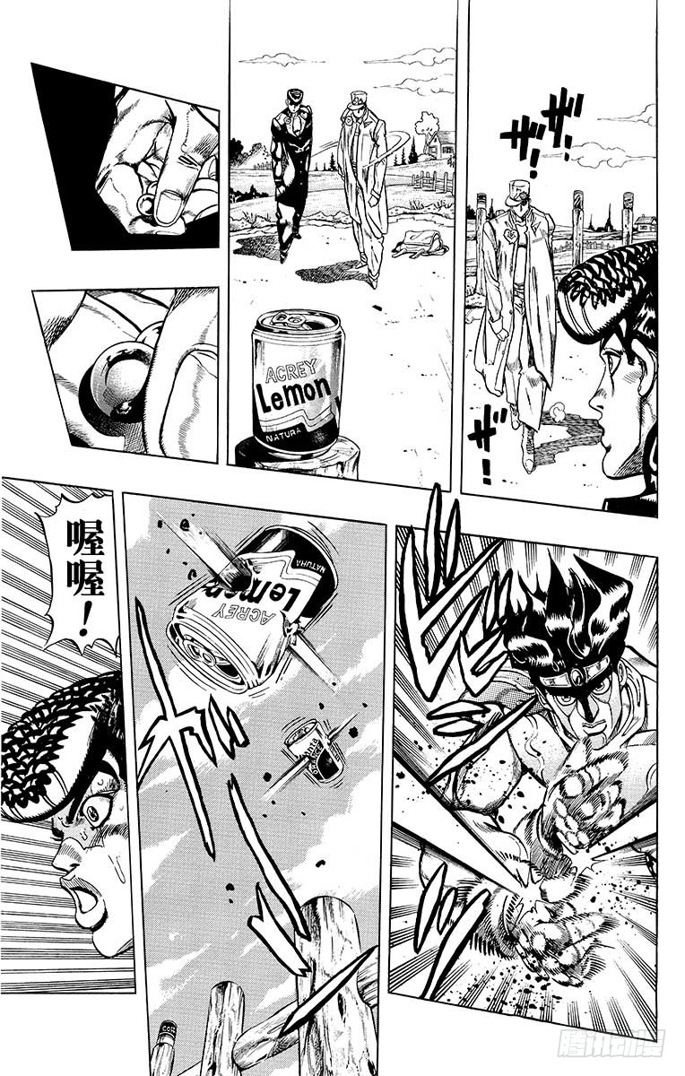 🍛乔乔的奇妙冒险 第325话 第7页