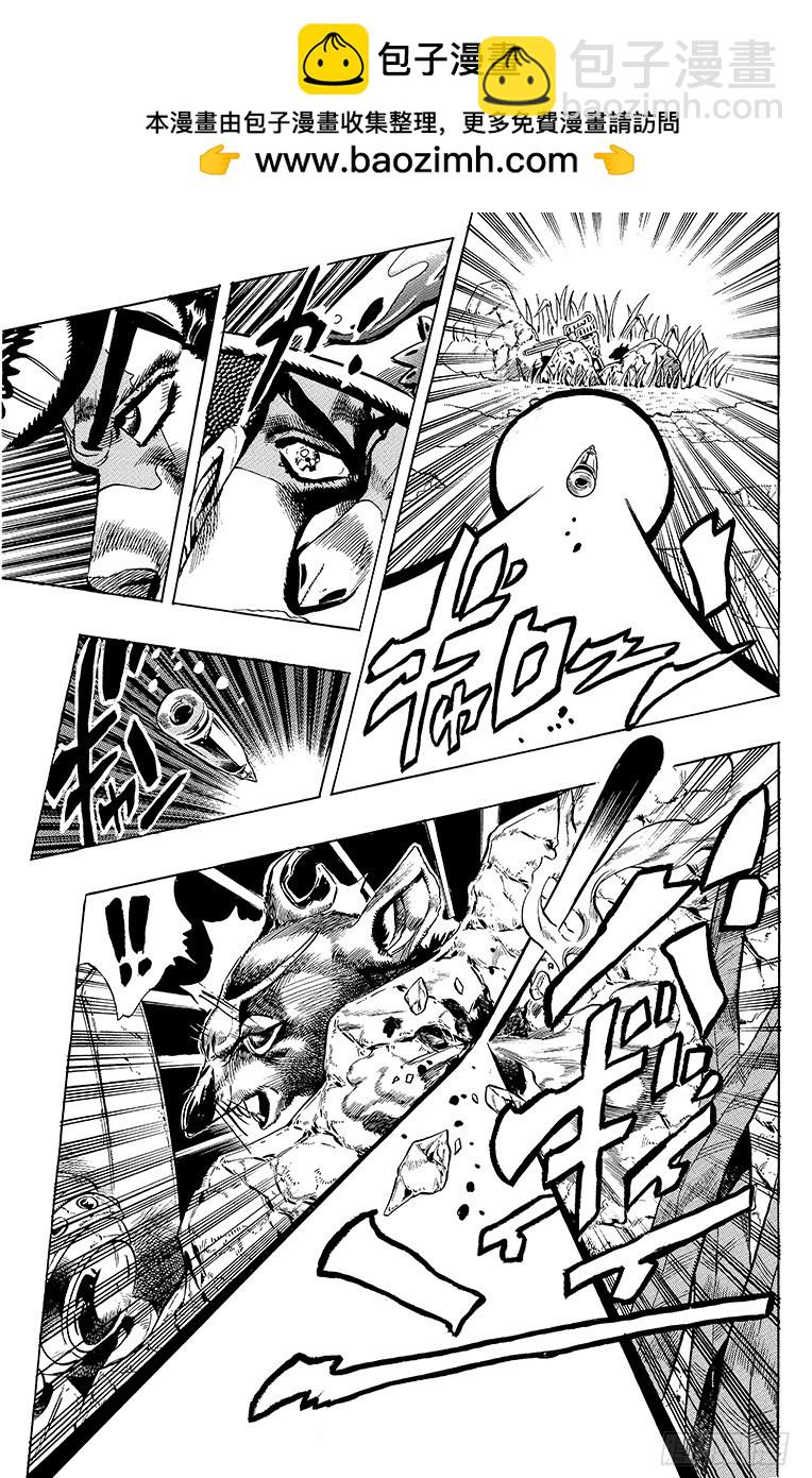 🍛乔乔的奇妙冒险 第329话 第15页