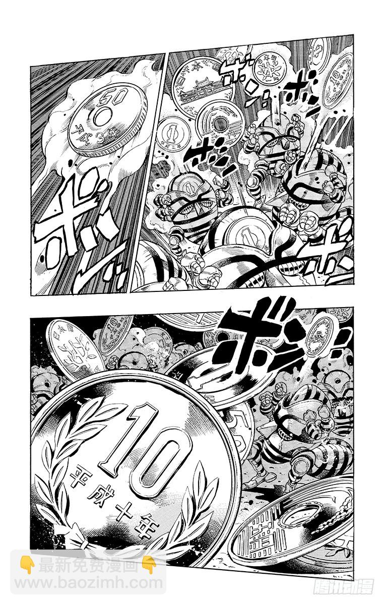🍛乔乔的奇妙冒险 第335话 第14页