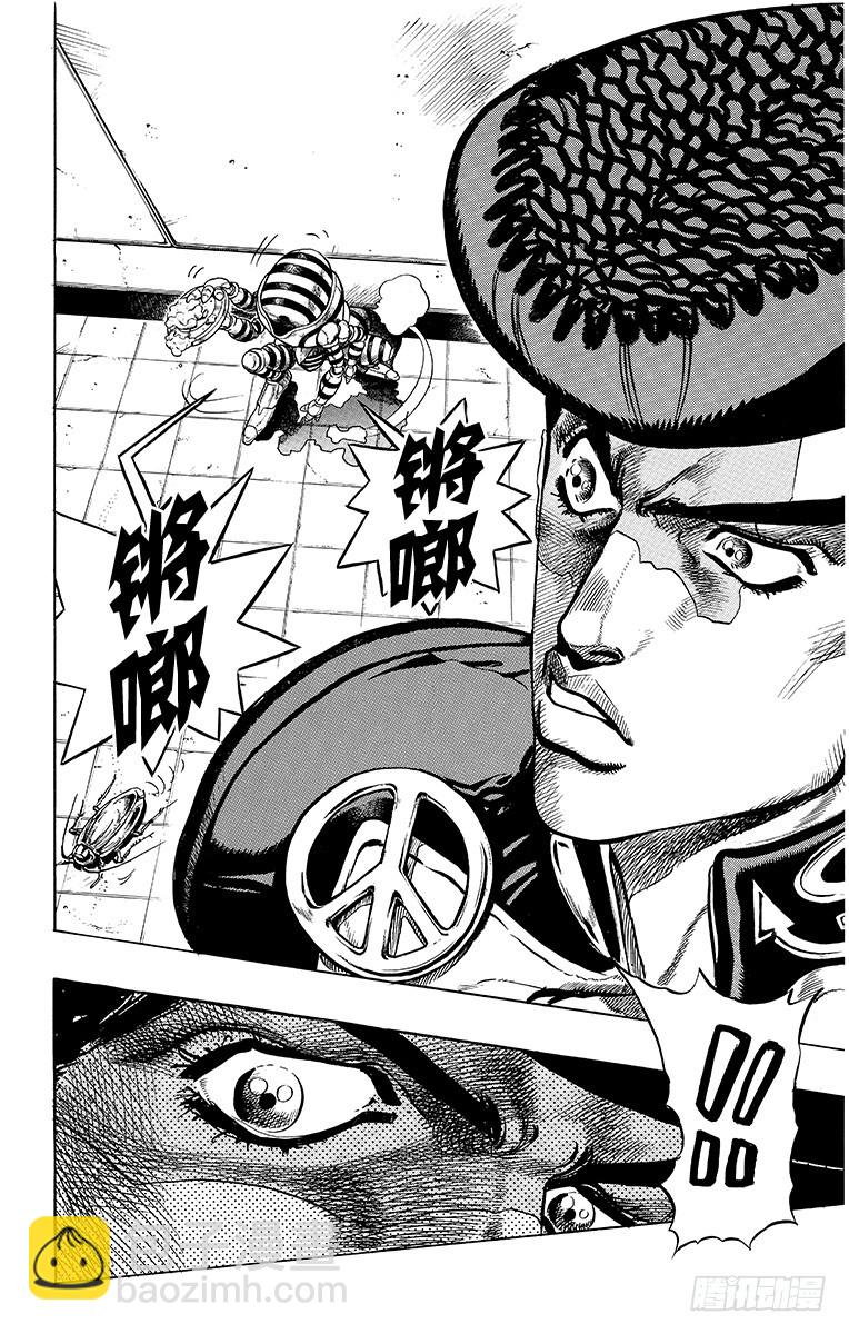 🍛乔乔的奇妙冒险 第335话 第6页