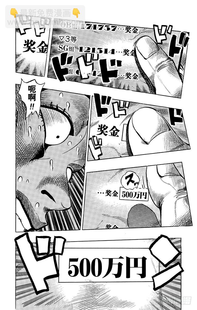 🍛乔乔的奇妙冒险 第337话 第16页