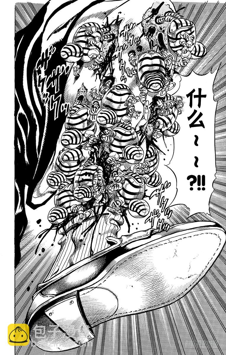 🍛乔乔的奇妙冒险 第339话 第16页