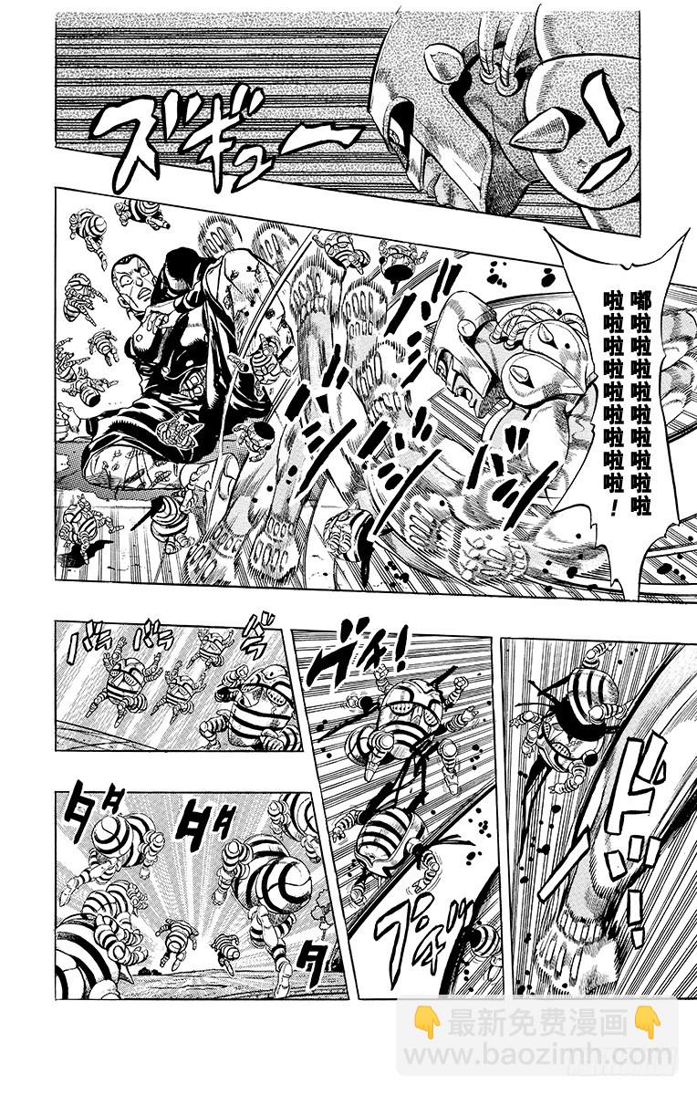 🍛乔乔的奇妙冒险 第339话 第18页