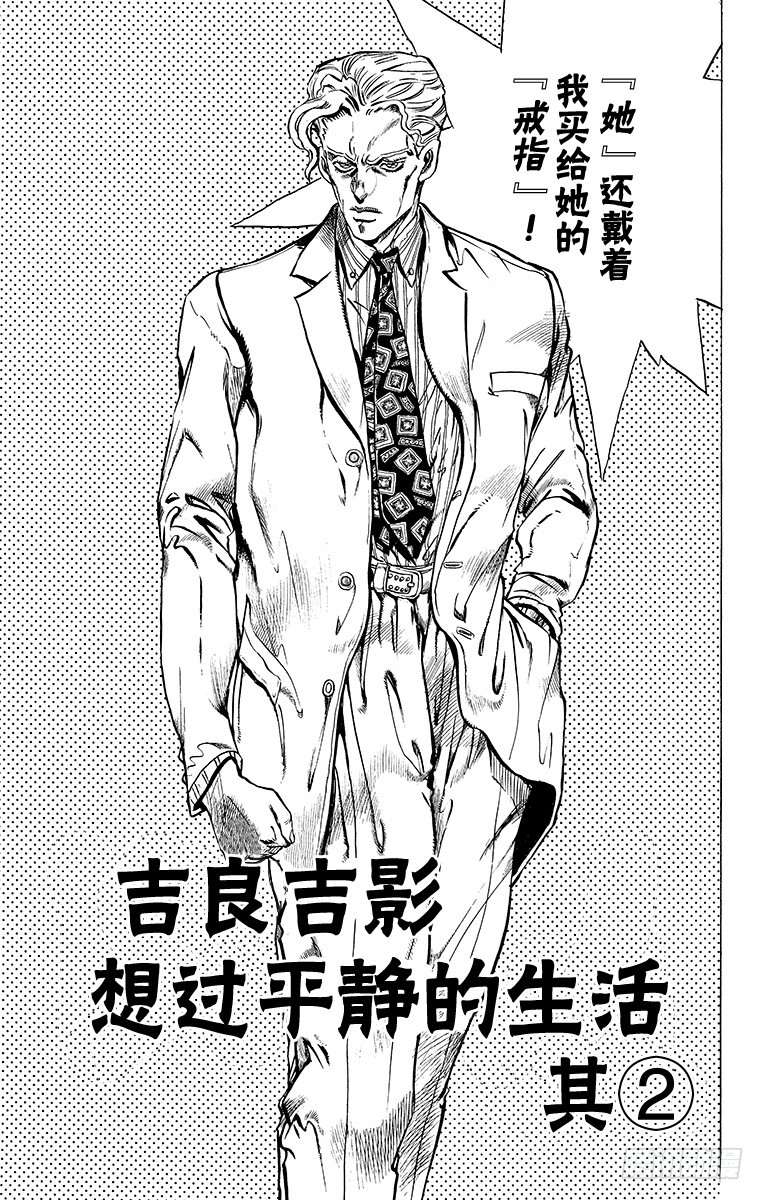 🍛乔乔的奇妙冒险 第343话 第1页