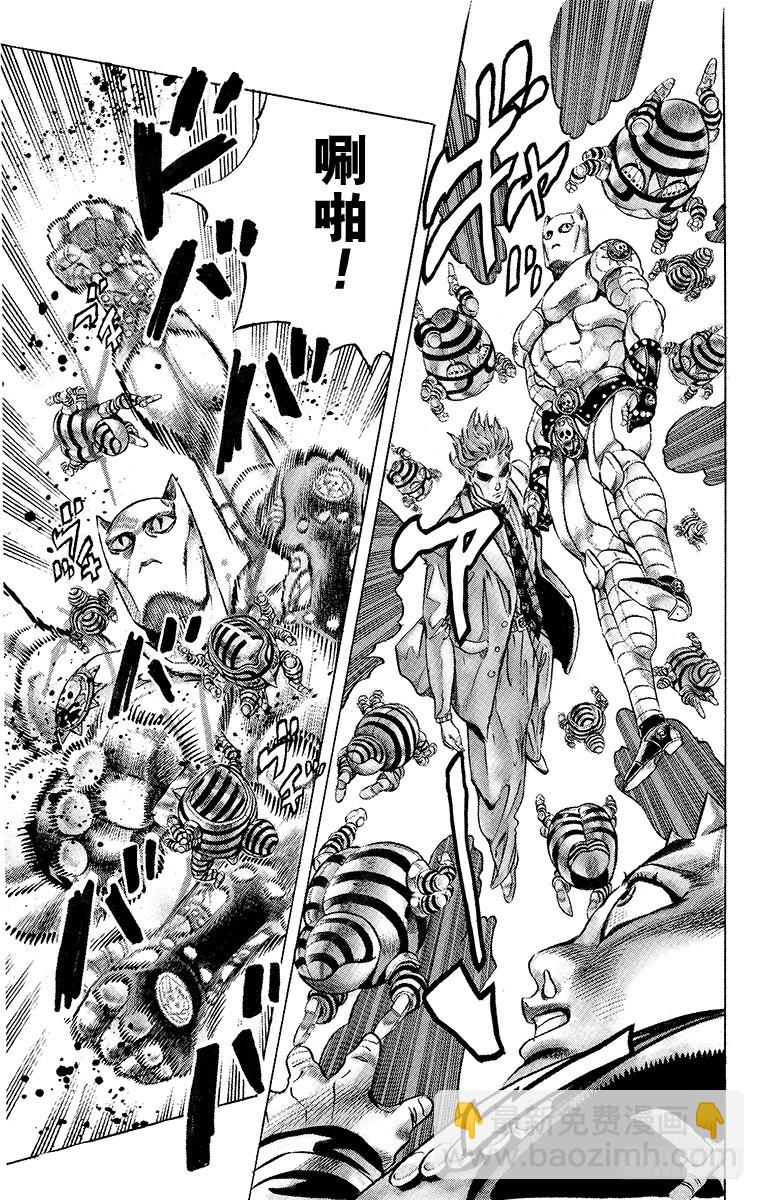 🍛乔乔的奇妙冒险 第345话 第13页
