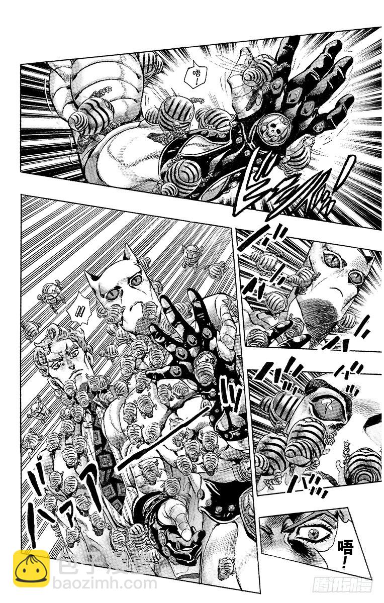 🍛乔乔的奇妙冒险 第345话 第14页