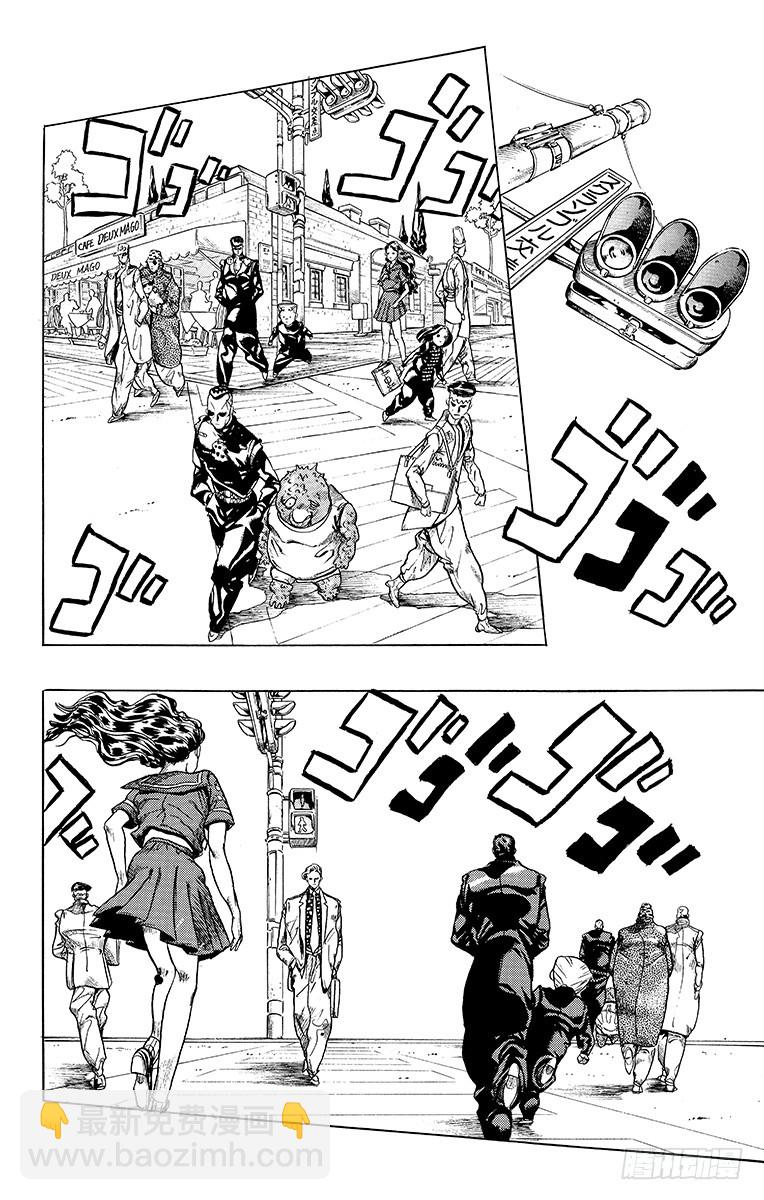 🍛乔乔的奇妙冒险 第347话 第16页