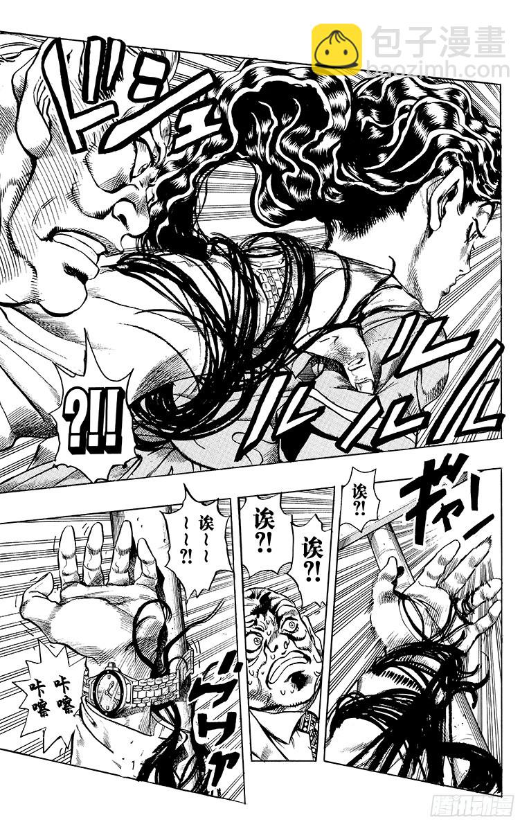 🍛乔乔的奇妙冒险 第349话 第6页