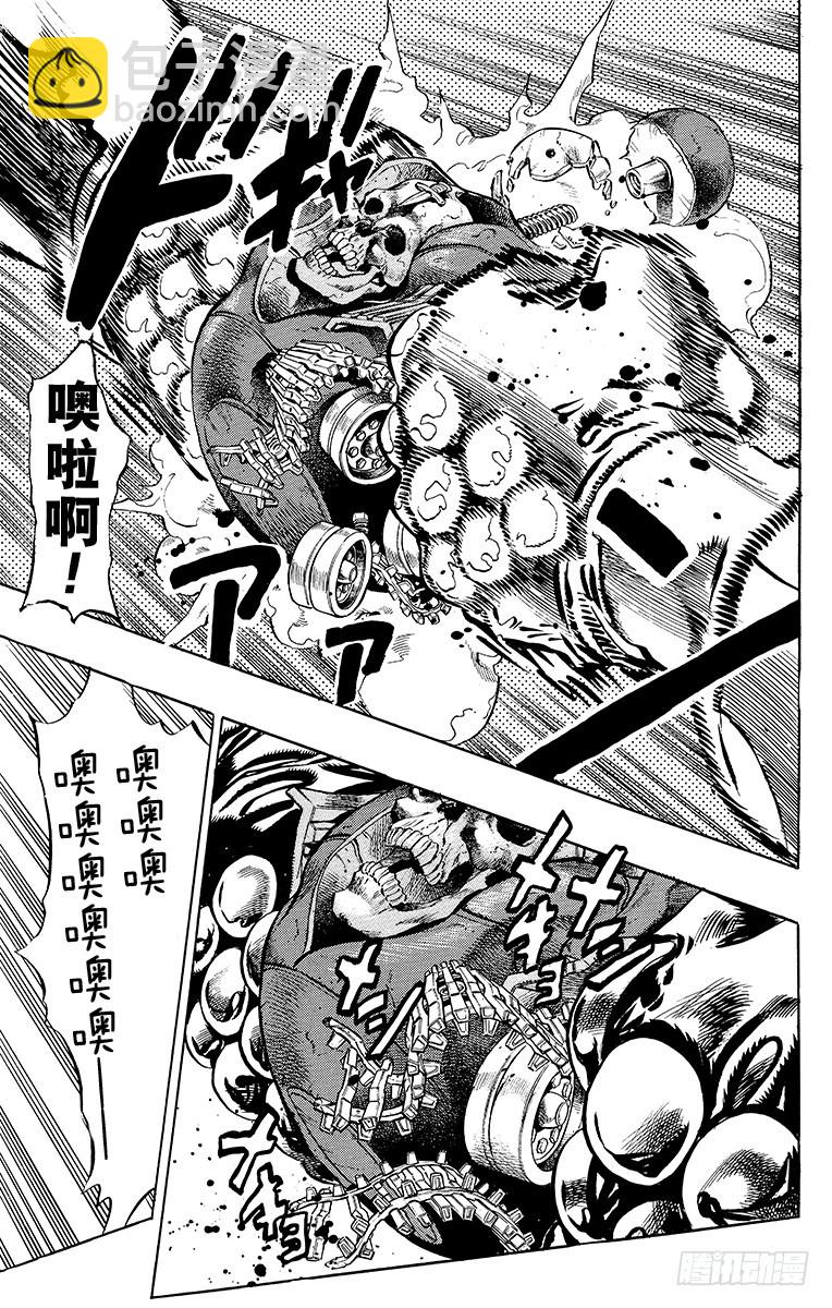 🍛乔乔的奇妙冒险 第355话 第15页