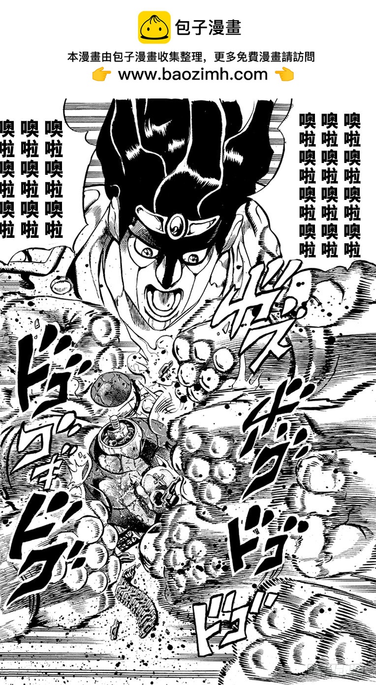 🍛乔乔的奇妙冒险 第355话 第16页