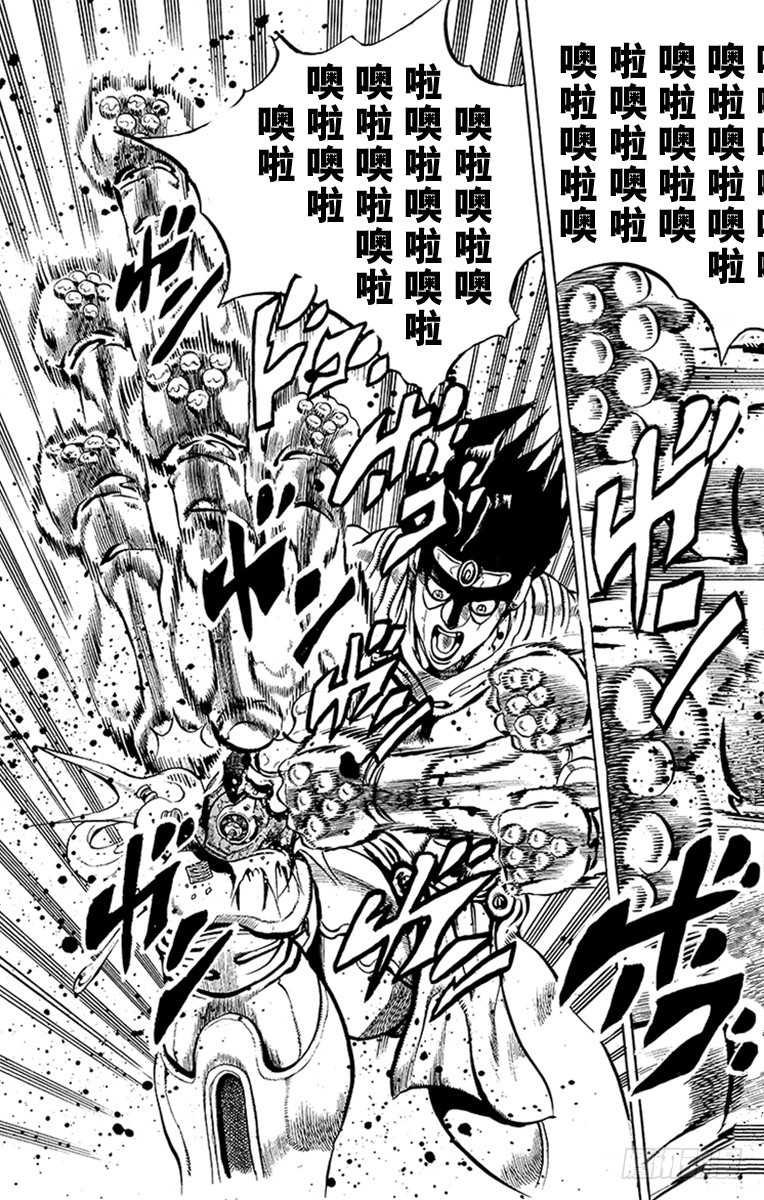🍛乔乔的奇妙冒险 第355话 第17页