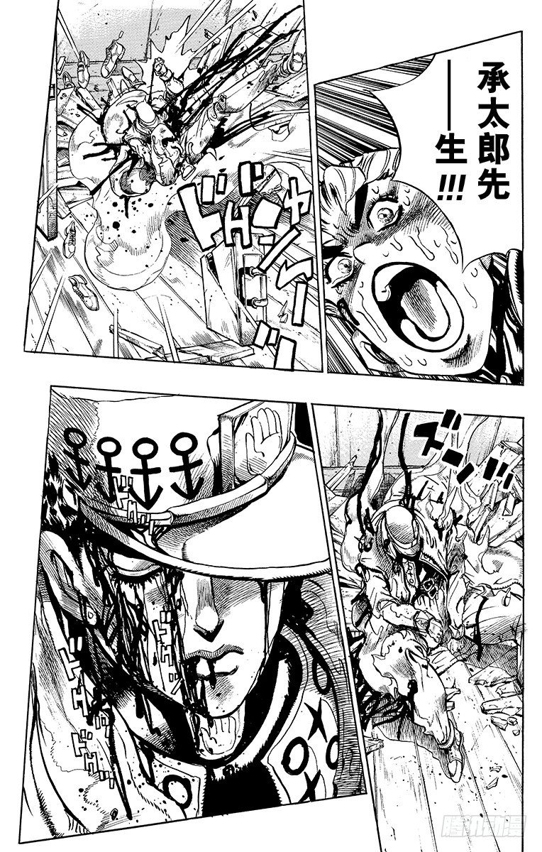 🍛乔乔的奇妙冒险 第357话 第10页