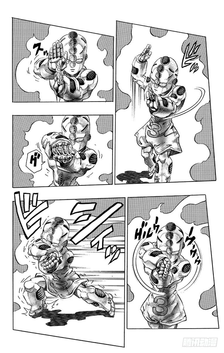 🍛乔乔的奇妙冒险 第359话 第7页