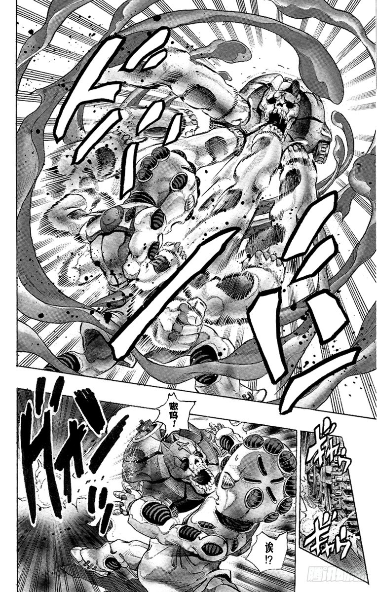 🍛乔乔的奇妙冒险 第359话 第9页