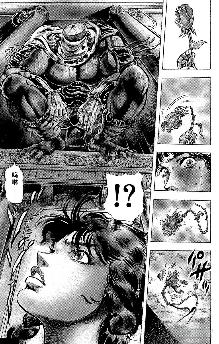 🍛乔乔的奇妙冒险 第37话 第7页