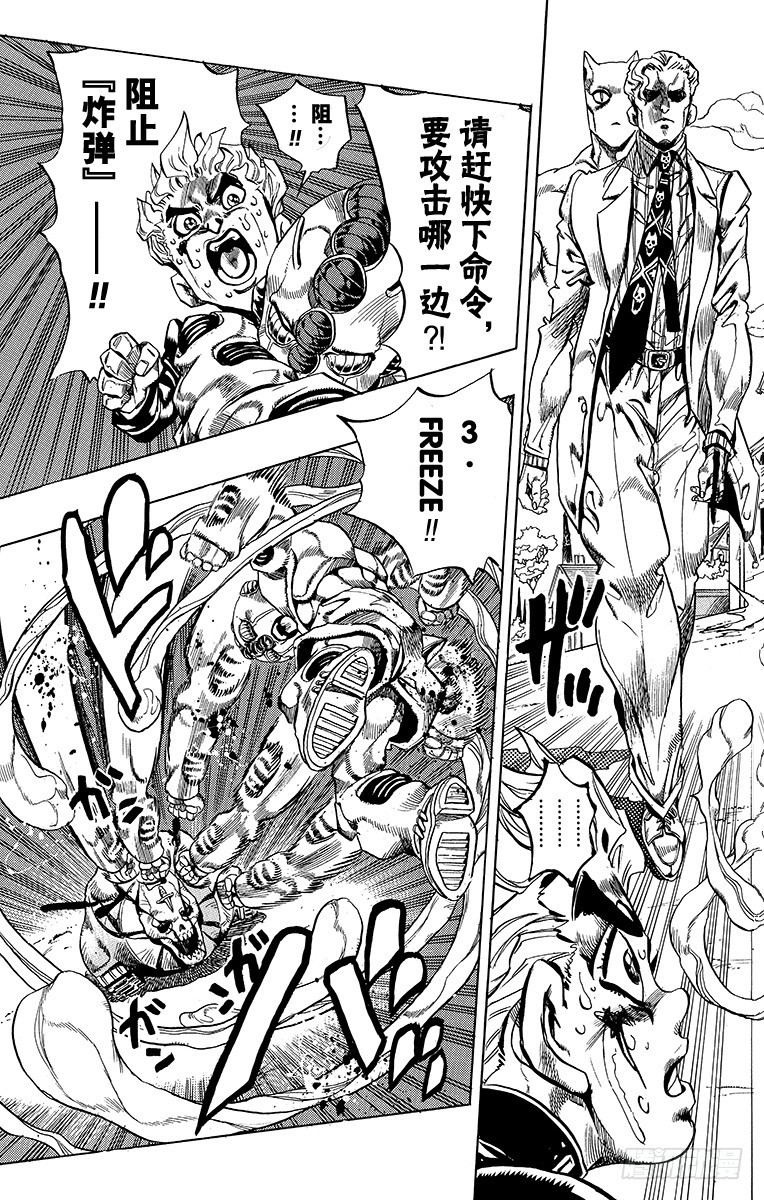 🍛乔乔的奇妙冒险 第361话 第11页