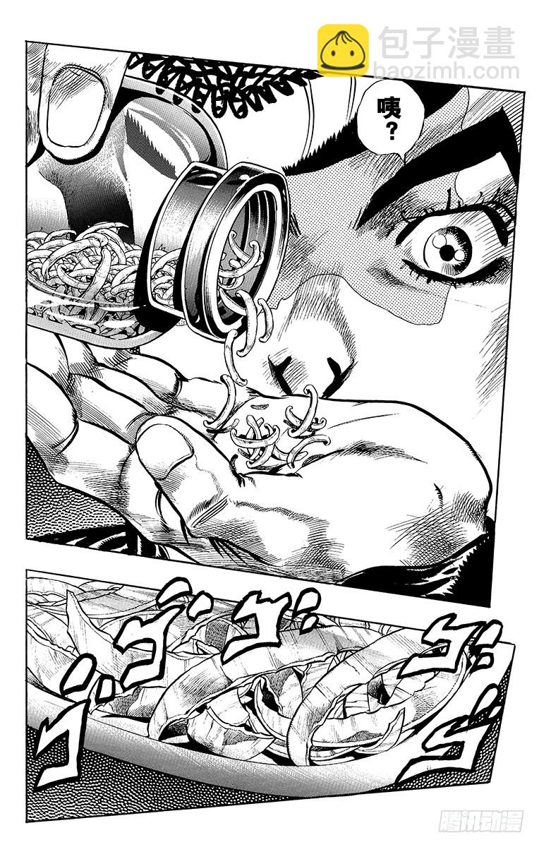 🍛乔乔的奇妙冒险 第365话 第12页