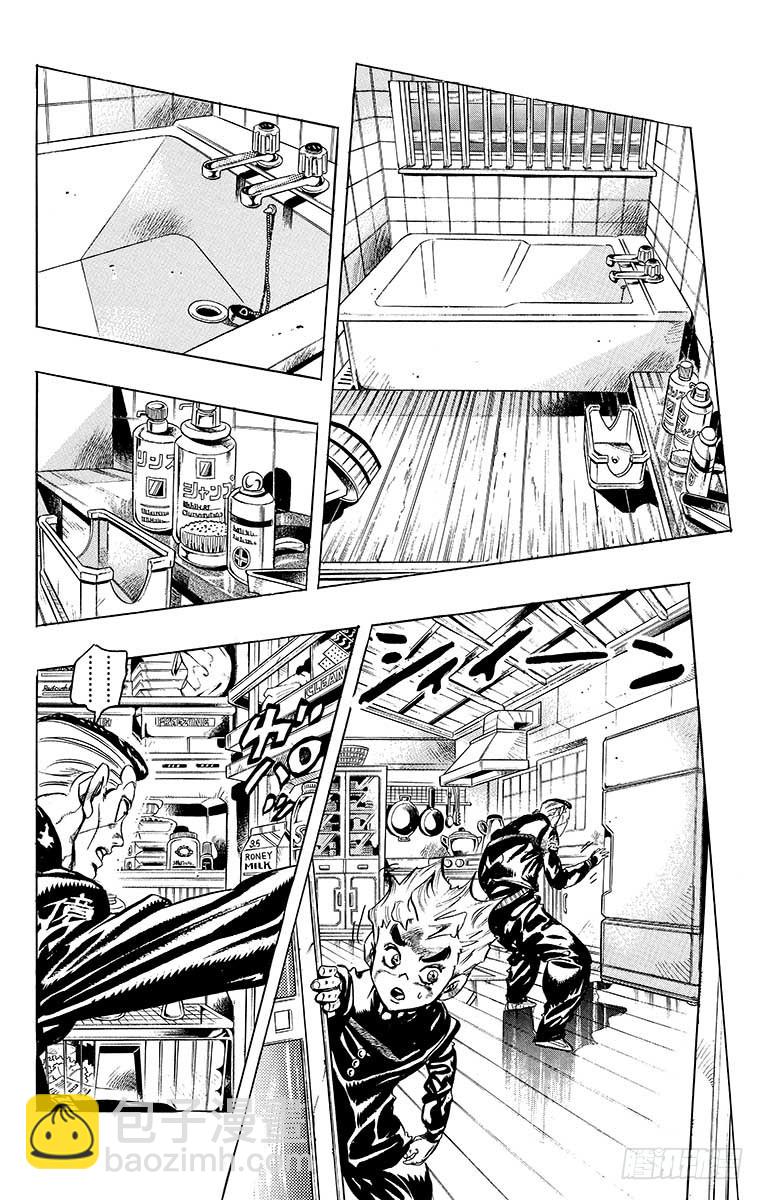 🍛乔乔的奇妙冒险 第365话 第4页