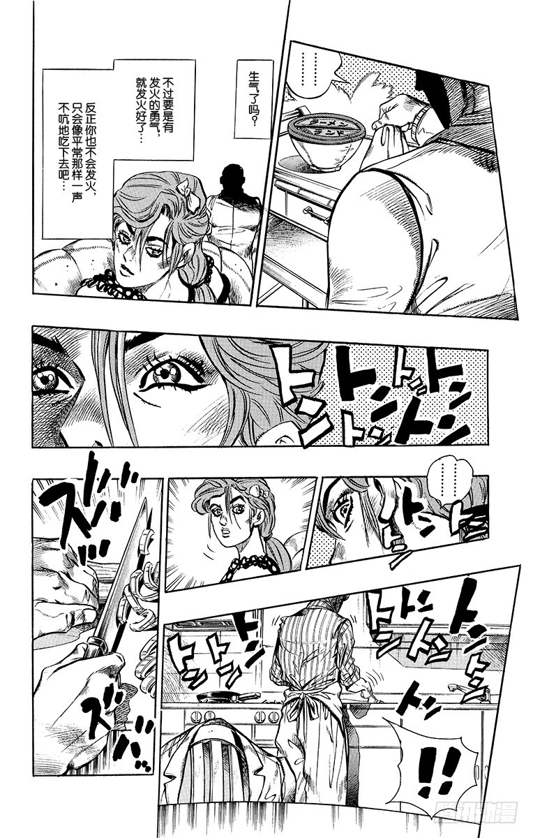 🍛乔乔的奇妙冒险 第369话 第16页