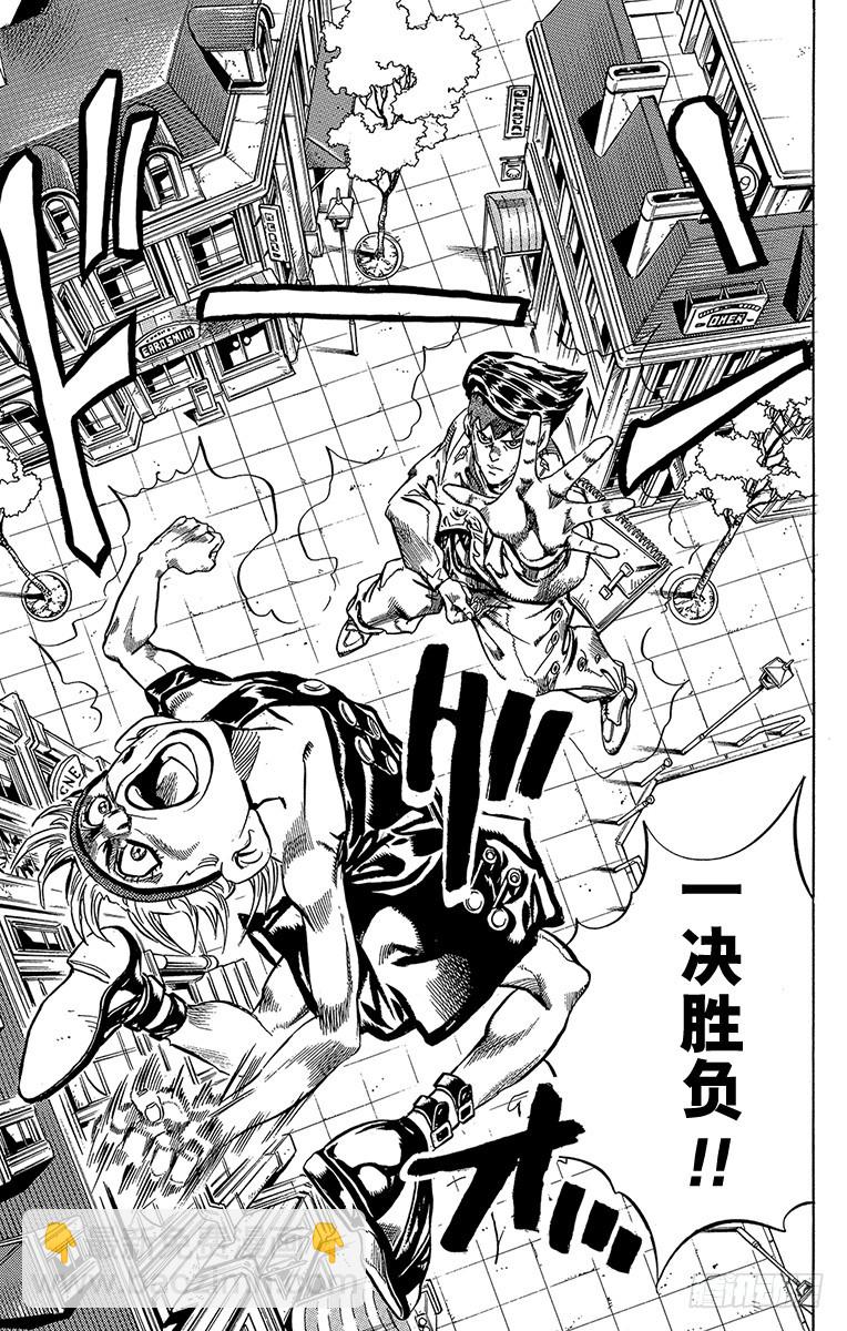 🍛乔乔的奇妙冒险 第375话 第15页