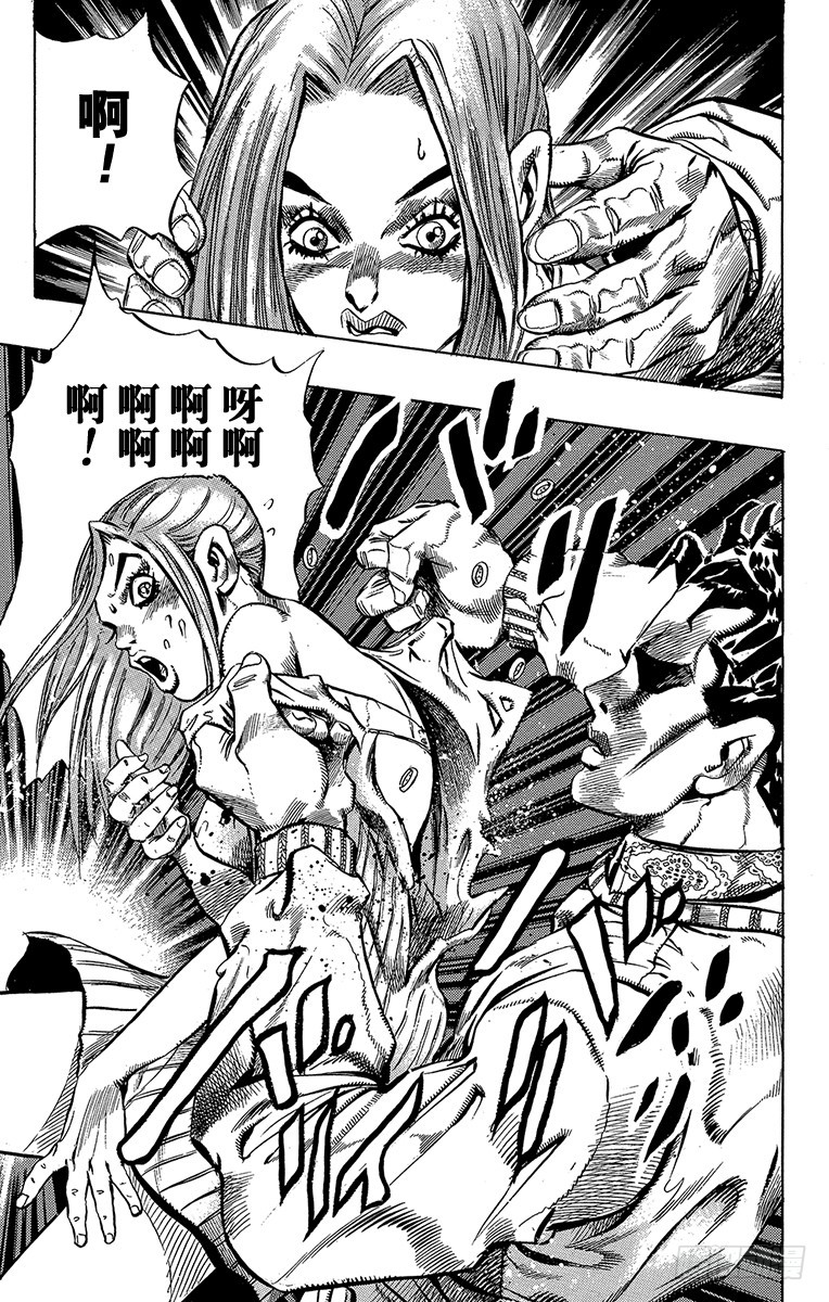 🍛乔乔的奇妙冒险 第377话 第12页