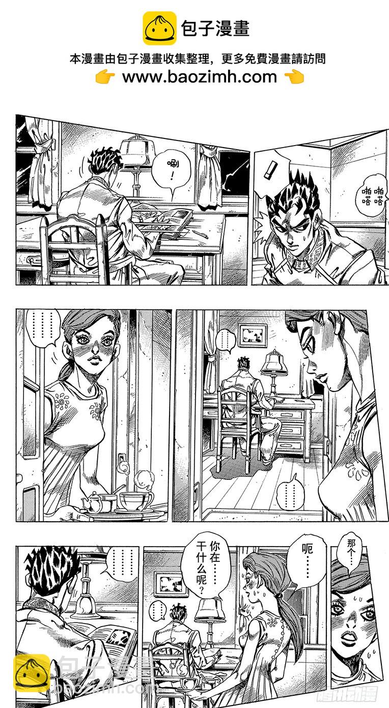 🍛乔乔的奇妙冒险 第377话 第7页