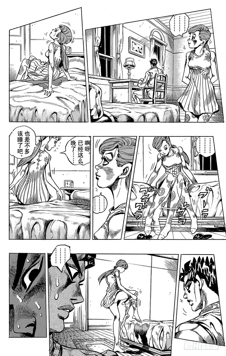 🍛乔乔的奇妙冒险 第377话 第9页