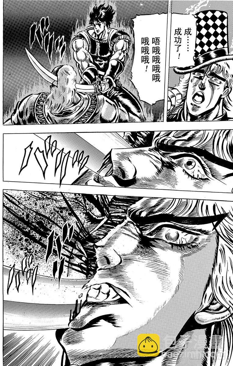 🍛乔乔的奇妙冒险 第39话 第15页