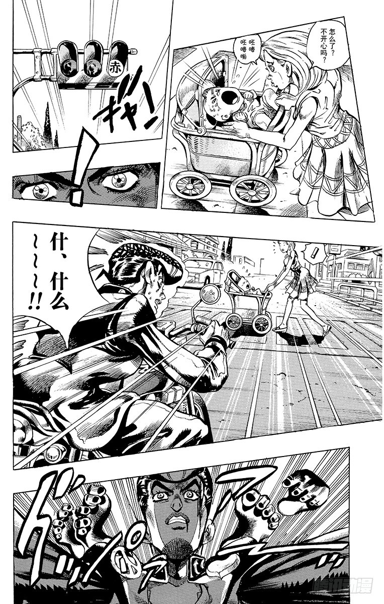 🍛乔乔的奇妙冒险 第387话 第12页