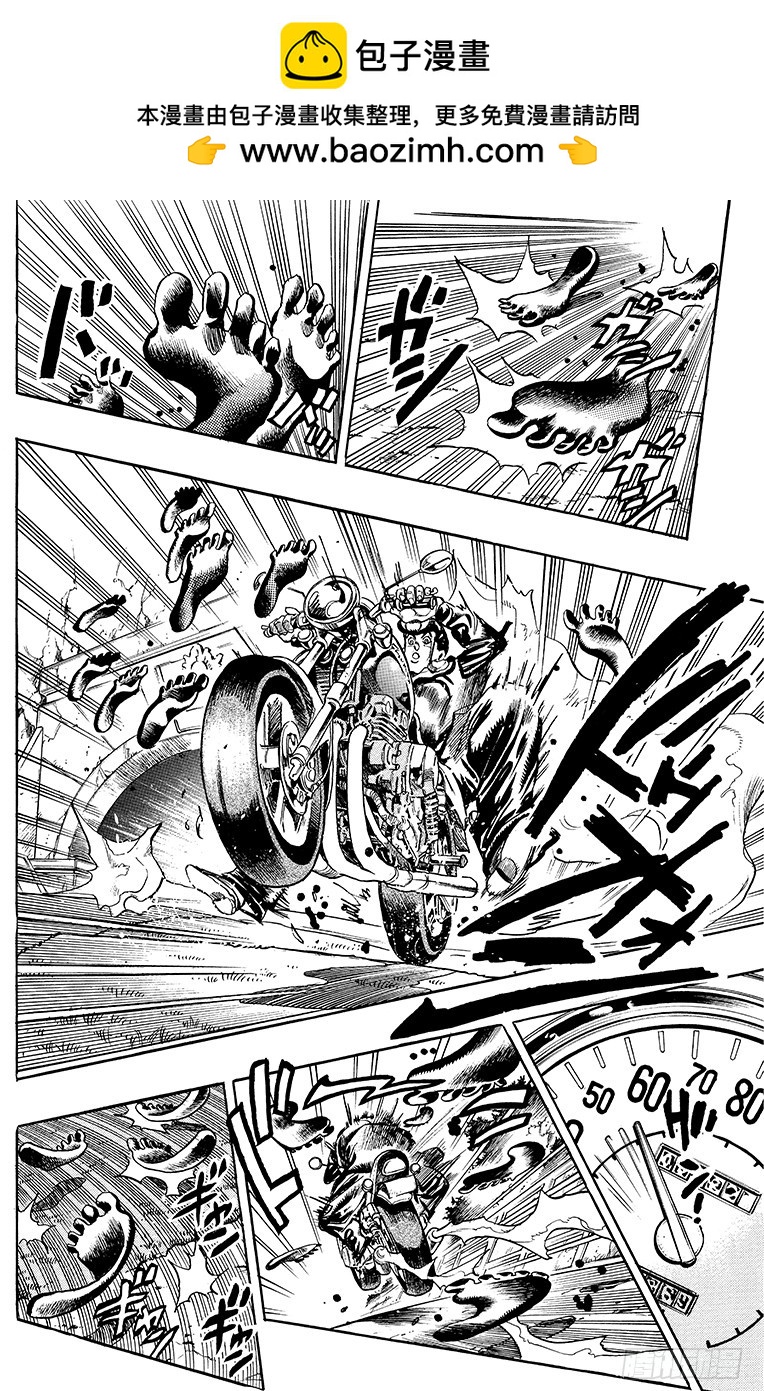 🍛乔乔的奇妙冒险 第387话 第2页