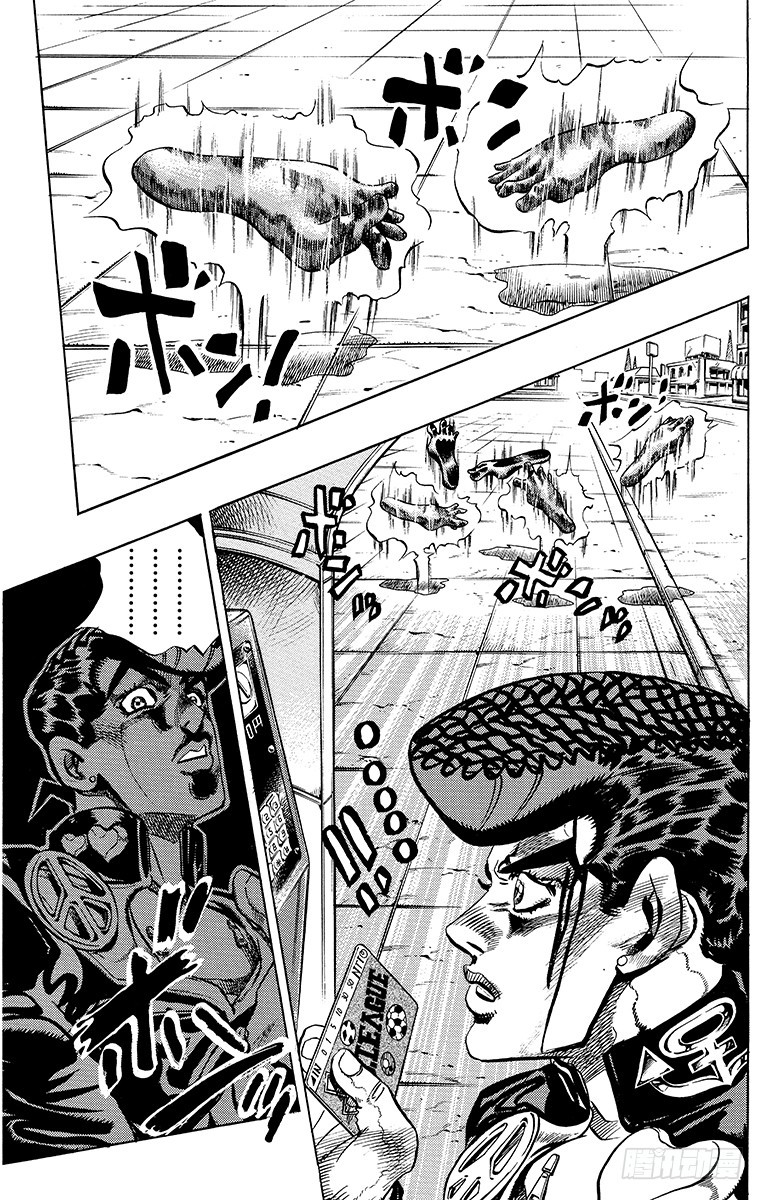 🍛乔乔的奇妙冒险 第387话 第9页