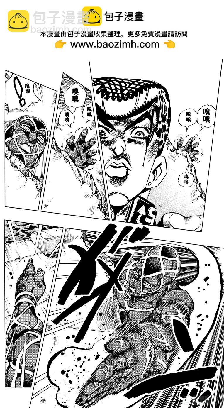 🍛乔乔的奇妙冒险 第389话 第4页