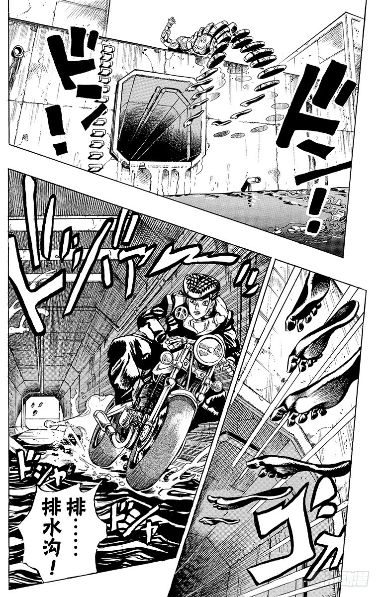 🍛乔乔的奇妙冒险 第389话 第6页