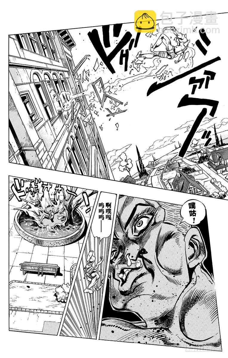 🍛乔乔的奇妙冒险 第391话 第18页