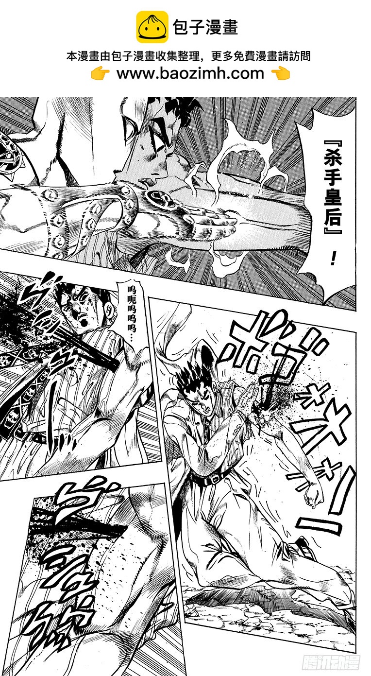 🍛乔乔的奇妙冒险 第395话 第17页