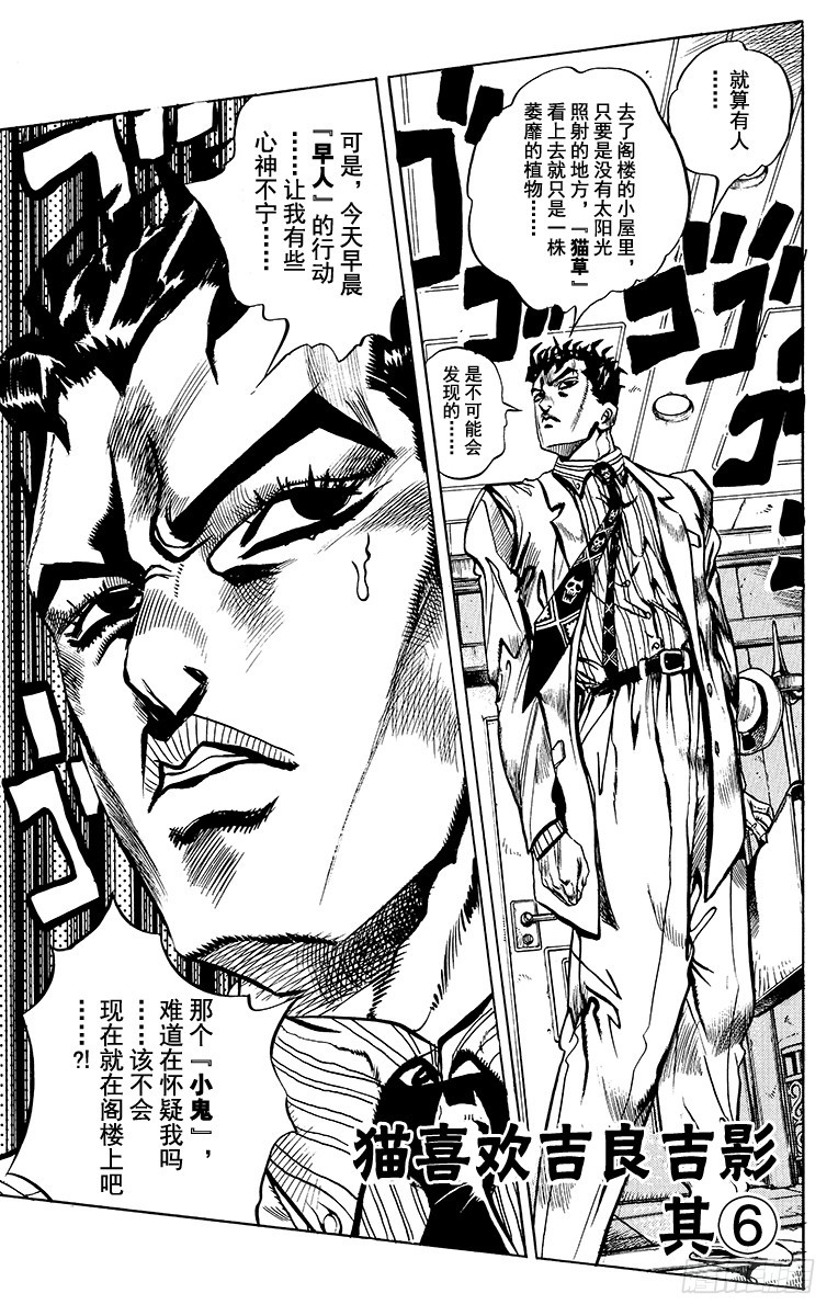 🍛乔乔的奇妙冒险 第397话 第1页