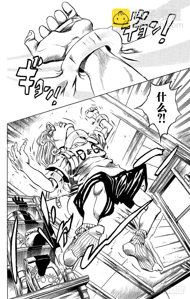 🍛乔乔的奇妙冒险 第397话 第10页