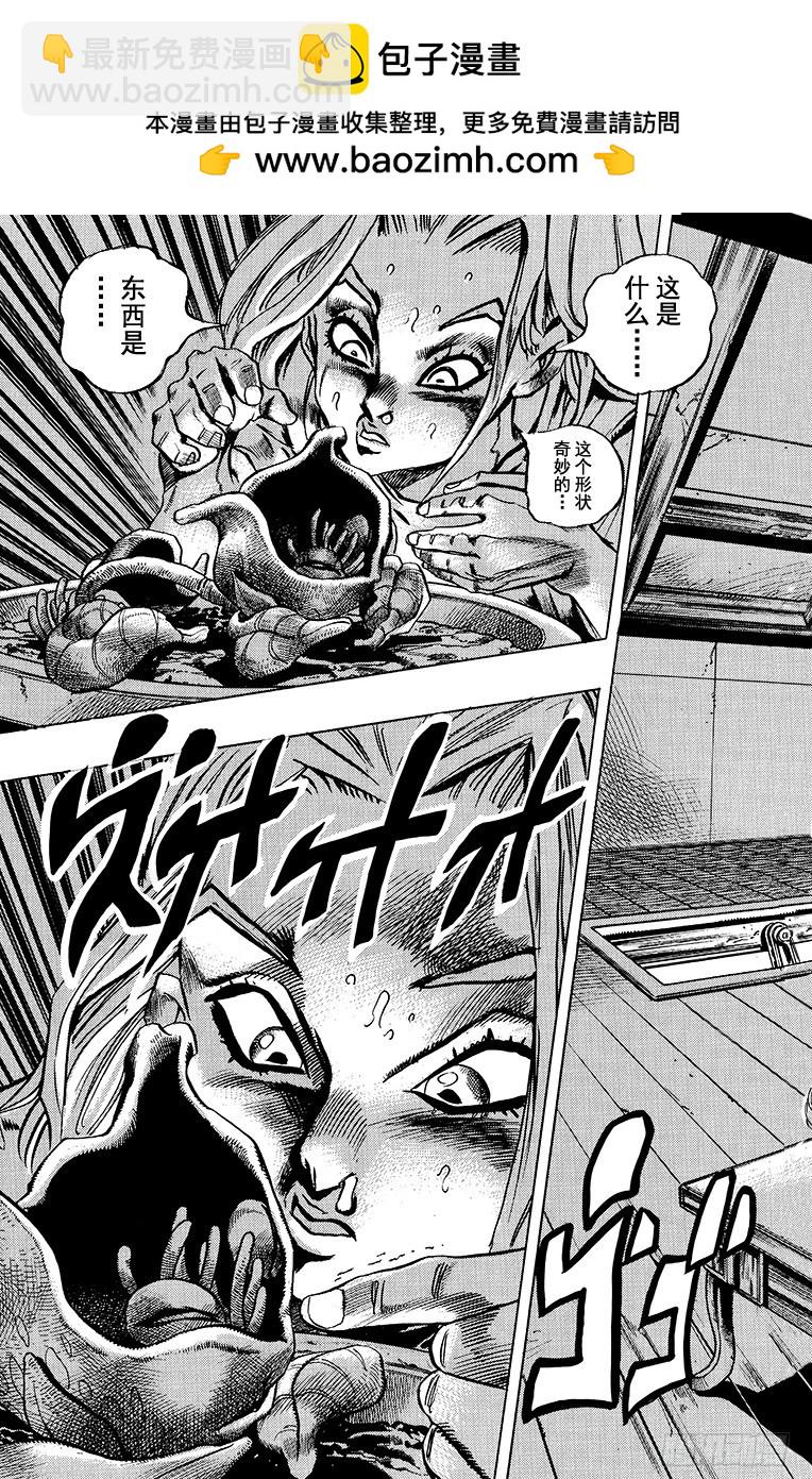 🍛乔乔的奇妙冒险 第397话 第3页