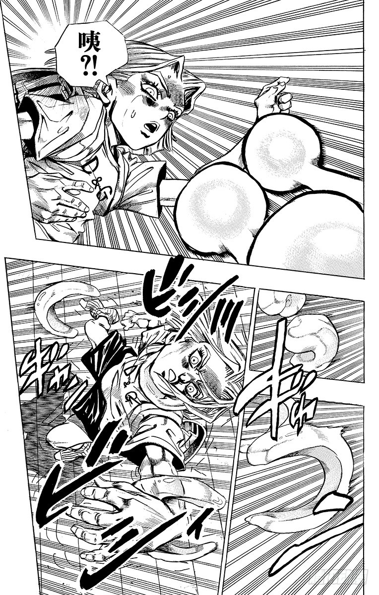 🍛乔乔的奇妙冒险 第397话 第9页