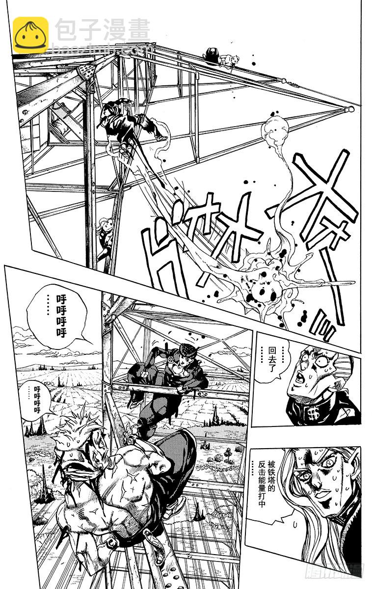 🍛乔乔的奇妙冒险 第403话 第13页