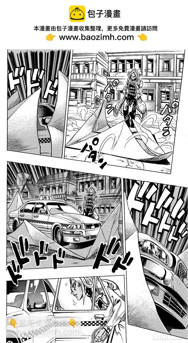 🍛乔乔的奇妙冒险 第407话 第14页