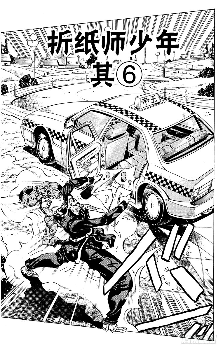 🍛乔乔的奇妙冒险 第409话 第1页