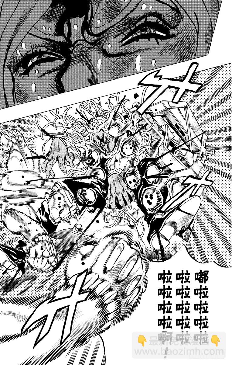 🍛乔乔的奇妙冒险 第409话 第18页